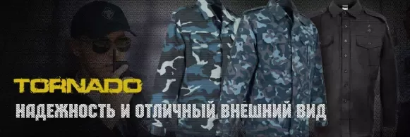 site_tornado_banner_catalog_police